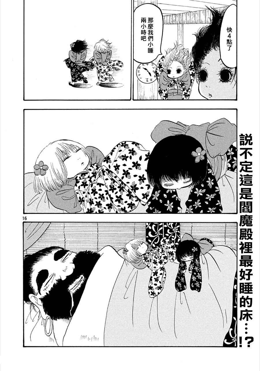 鬼灯的冷彻韩漫全集-第171话无删减无遮挡章节图片 