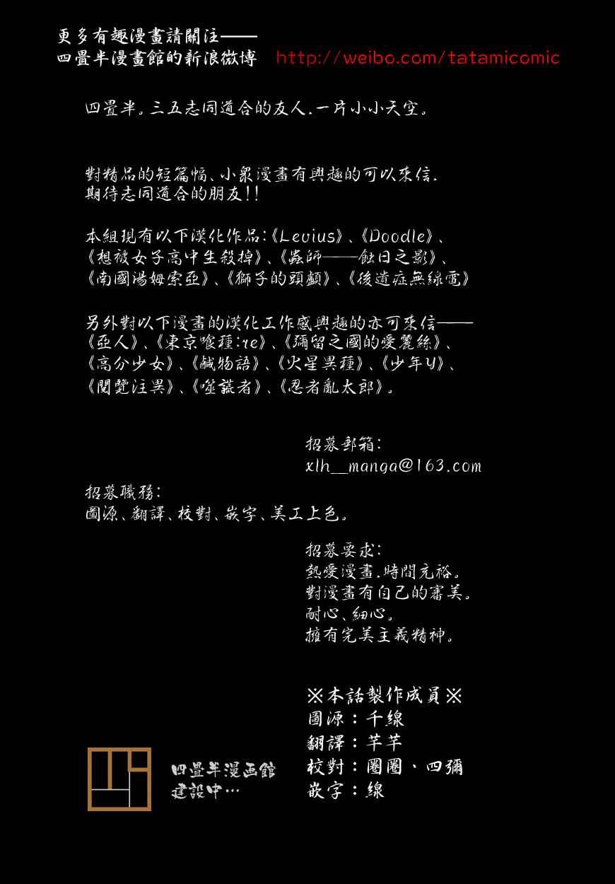 鬼灯的冷彻韩漫全集-第171话无删减无遮挡章节图片 