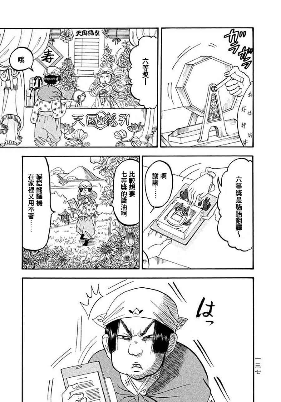 鬼灯的冷彻韩漫全集-第172话无删减无遮挡章节图片 