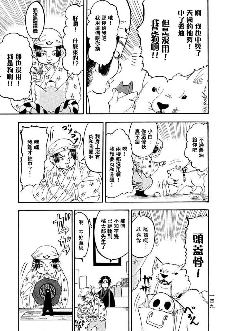 鬼灯的冷彻韩漫全集-第172话无删减无遮挡章节图片 