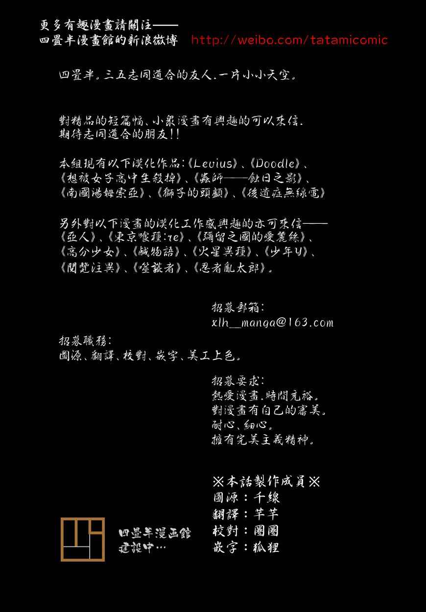 鬼灯的冷彻韩漫全集-第172话无删减无遮挡章节图片 