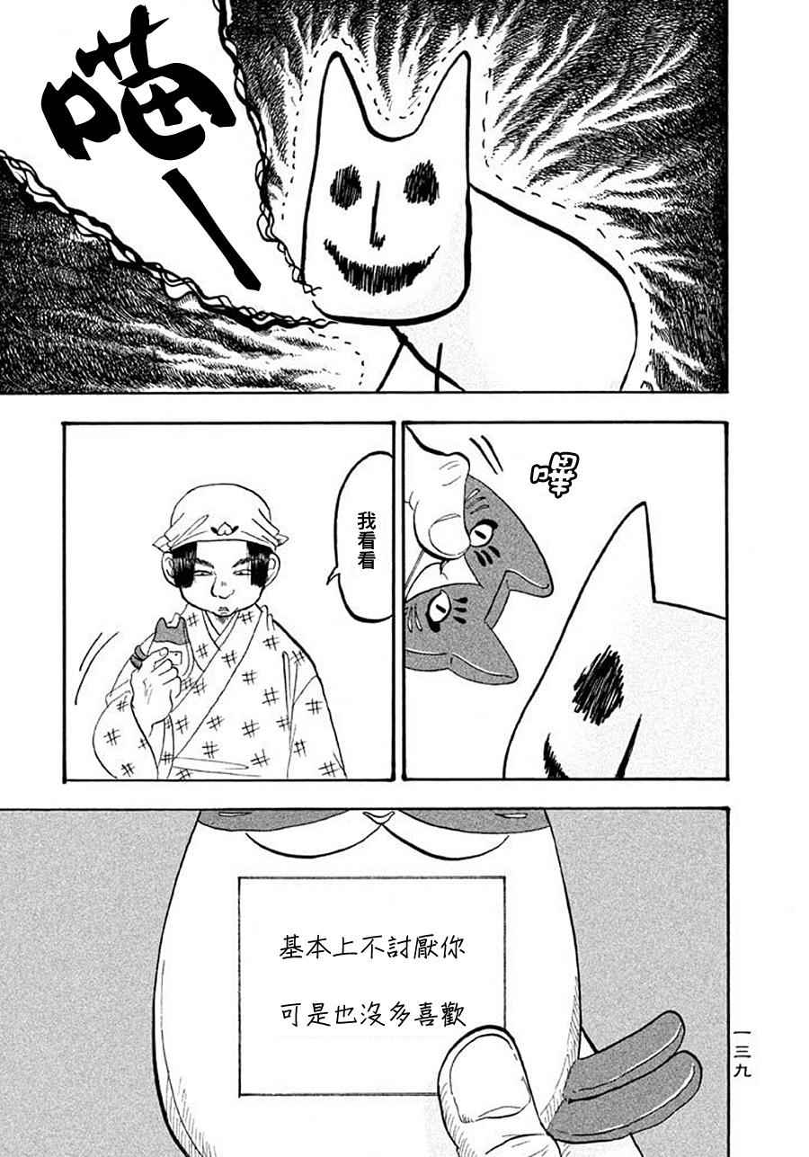 鬼灯的冷彻韩漫全集-第172话无删减无遮挡章节图片 