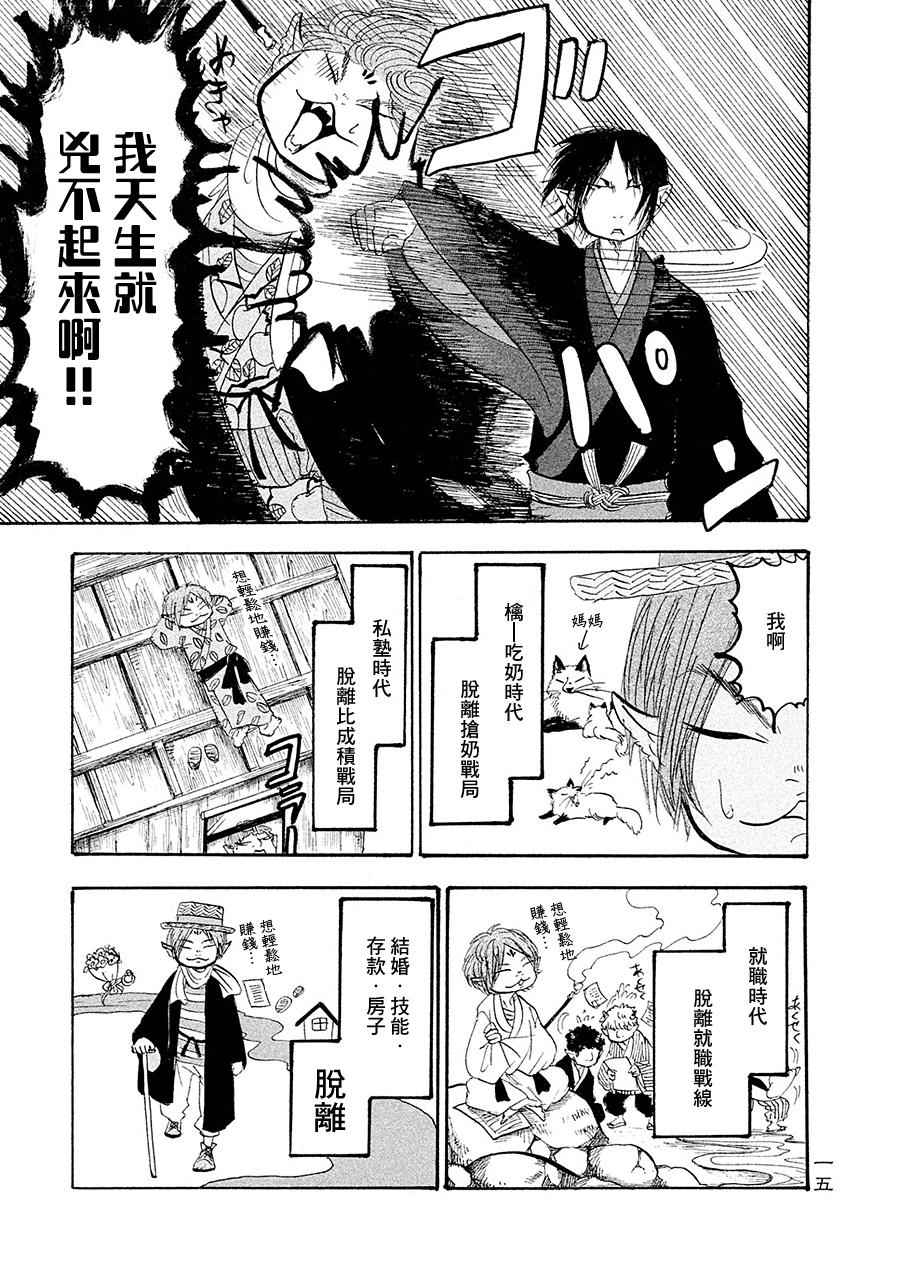 鬼灯的冷彻韩漫全集-第173话无删减无遮挡章节图片 