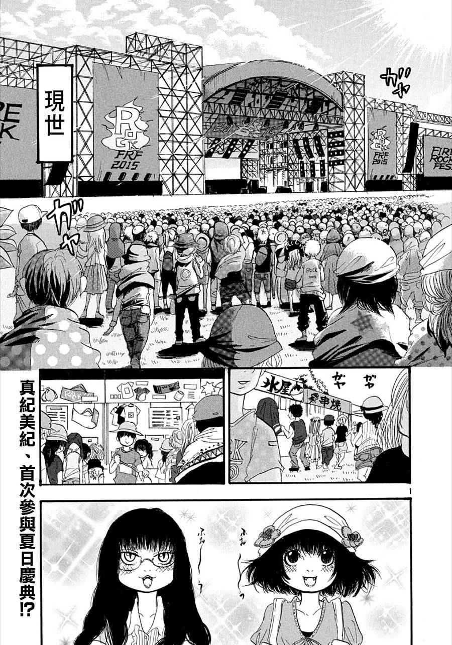 鬼灯的冷彻韩漫全集-第175话无删减无遮挡章节图片 