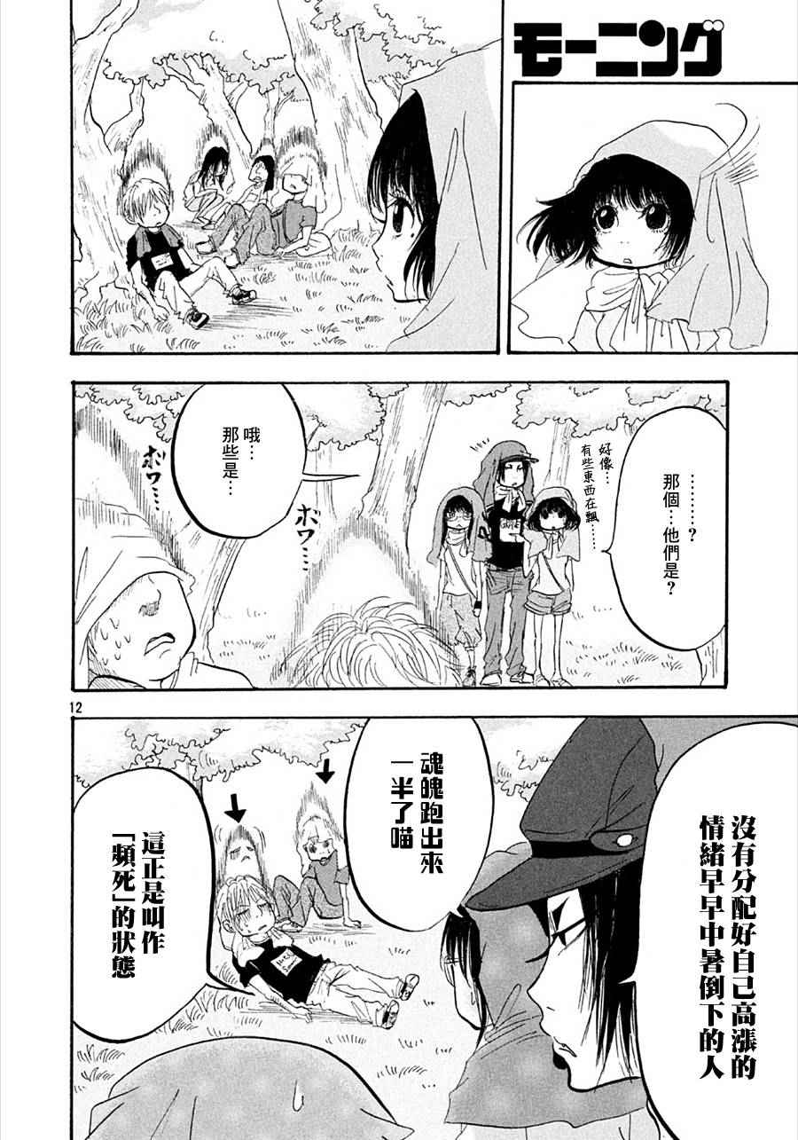 鬼灯的冷彻韩漫全集-第175话无删减无遮挡章节图片 