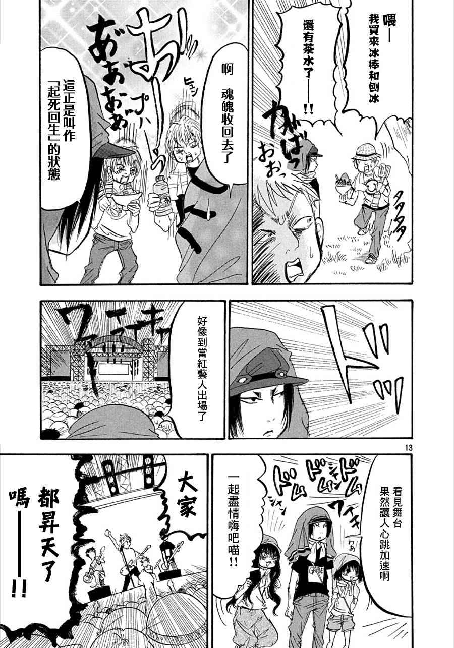 鬼灯的冷彻韩漫全集-第175话无删减无遮挡章节图片 