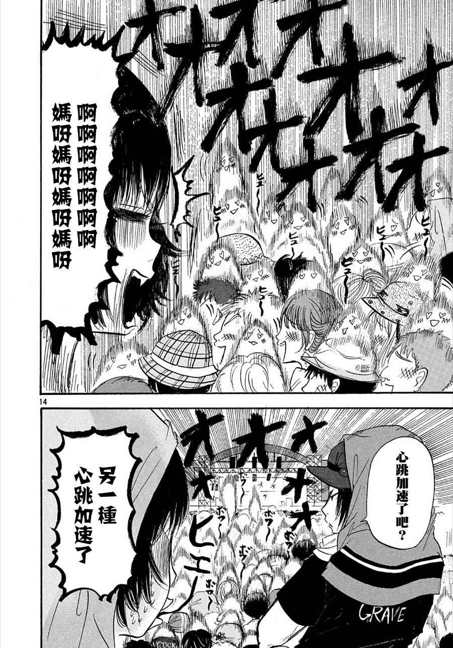 鬼灯的冷彻韩漫全集-第175话无删减无遮挡章节图片 