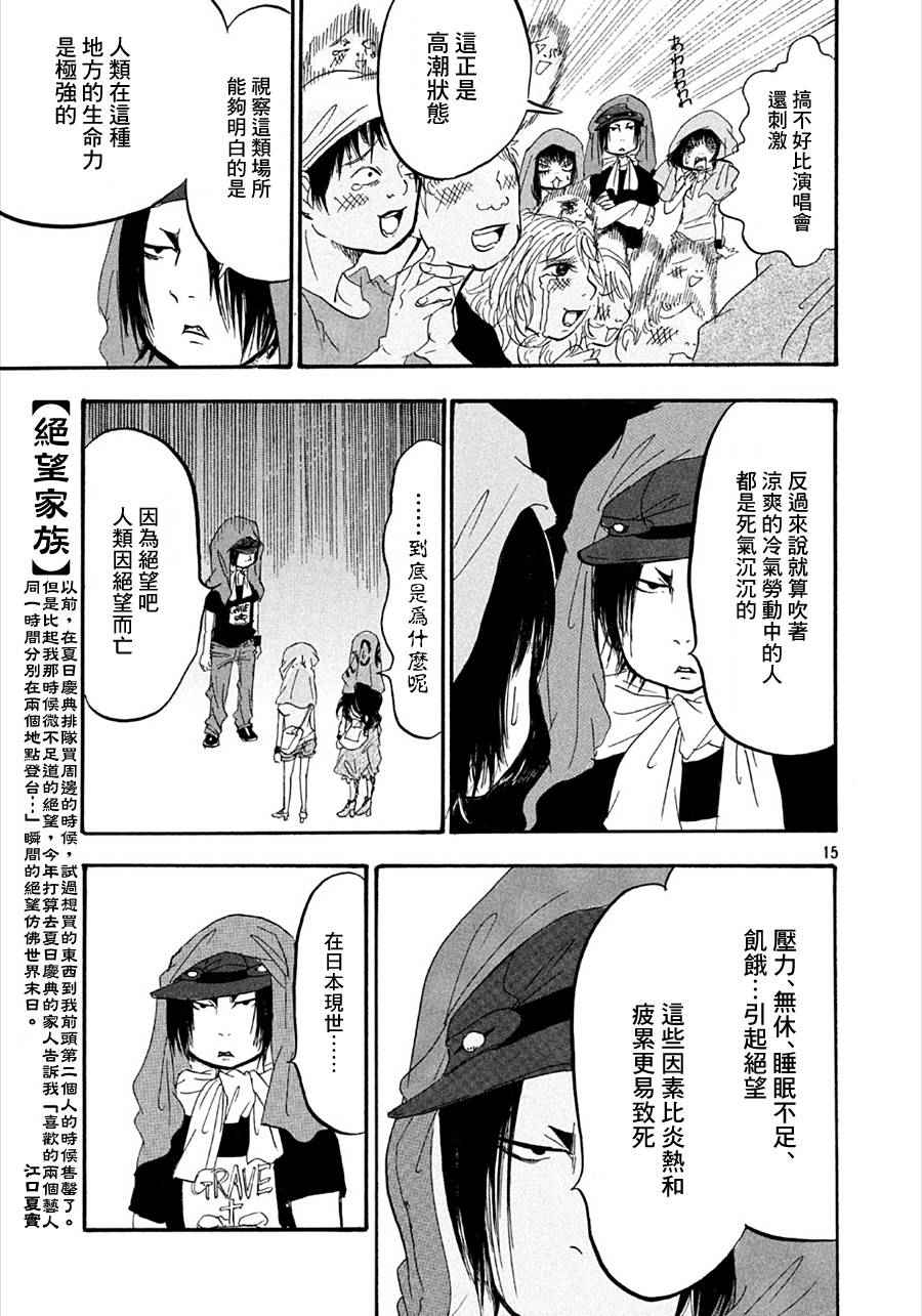 鬼灯的冷彻韩漫全集-第175话无删减无遮挡章节图片 