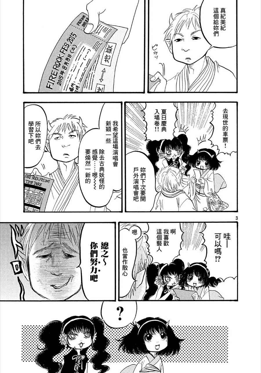 鬼灯的冷彻韩漫全集-第175话无删减无遮挡章节图片 