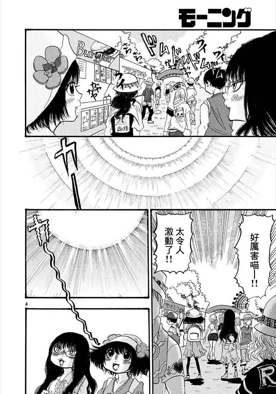 鬼灯的冷彻韩漫全集-第175话无删减无遮挡章节图片 