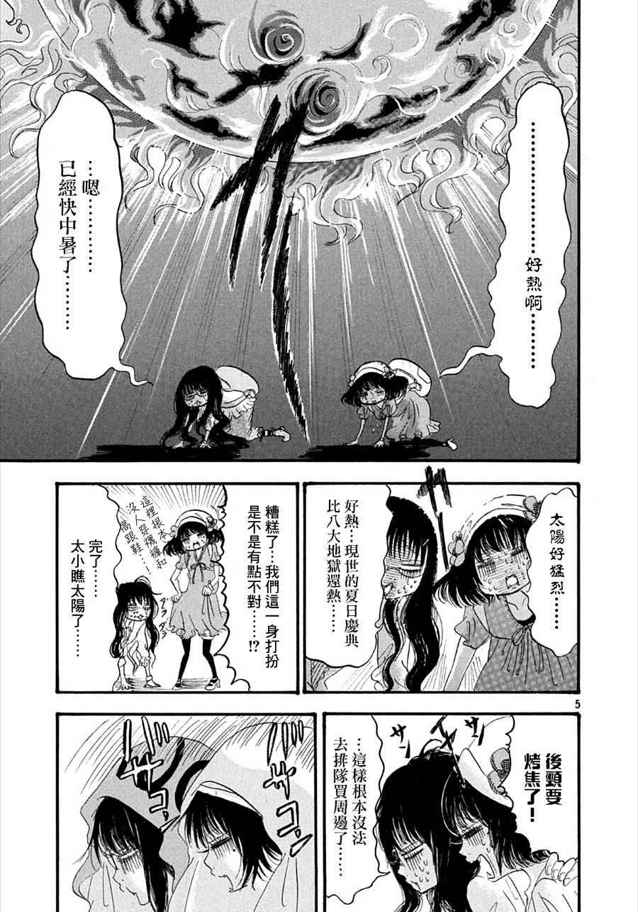 鬼灯的冷彻韩漫全集-第175话无删减无遮挡章节图片 