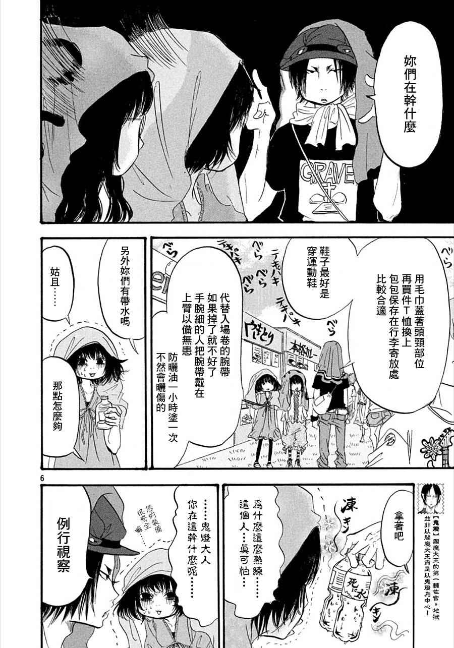 鬼灯的冷彻韩漫全集-第175话无删减无遮挡章节图片 