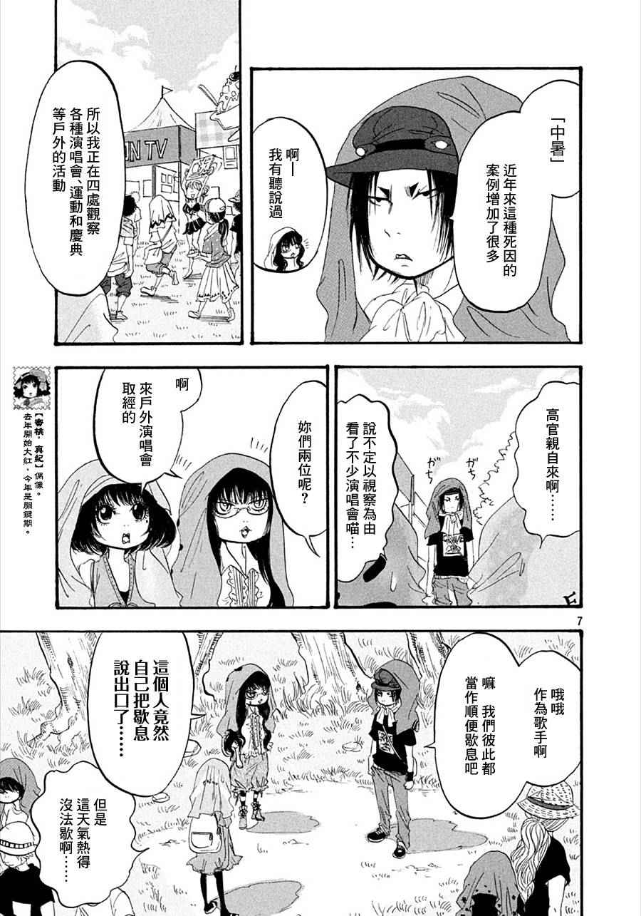 鬼灯的冷彻韩漫全集-第175话无删减无遮挡章节图片 