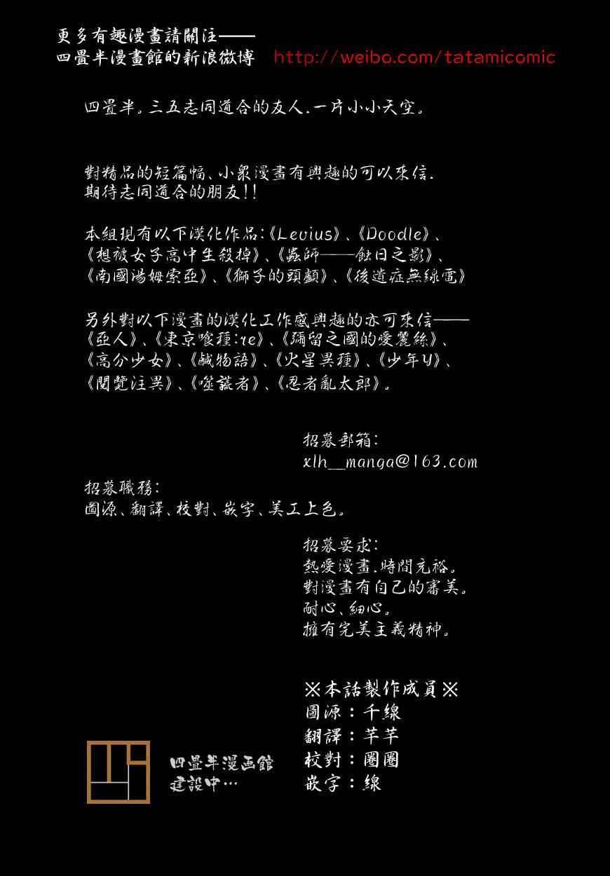 鬼灯的冷彻韩漫全集-第176话无删减无遮挡章节图片 