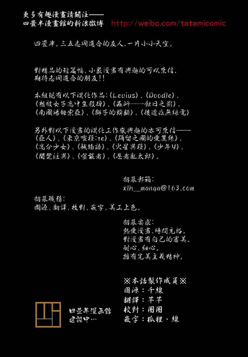鬼灯的冷彻韩漫全集-第177话无删减无遮挡章节图片 