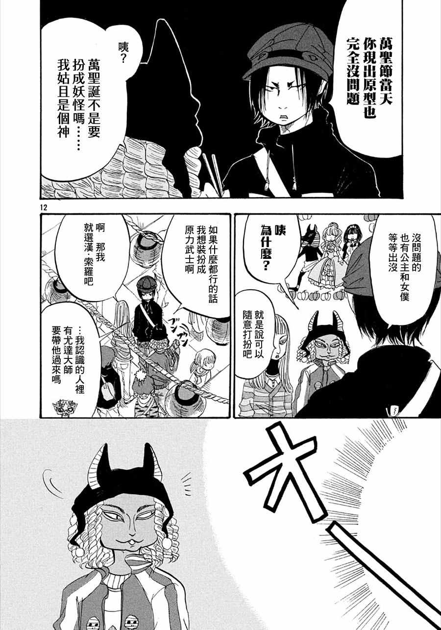 鬼灯的冷彻韩漫全集-第178话无删减无遮挡章节图片 