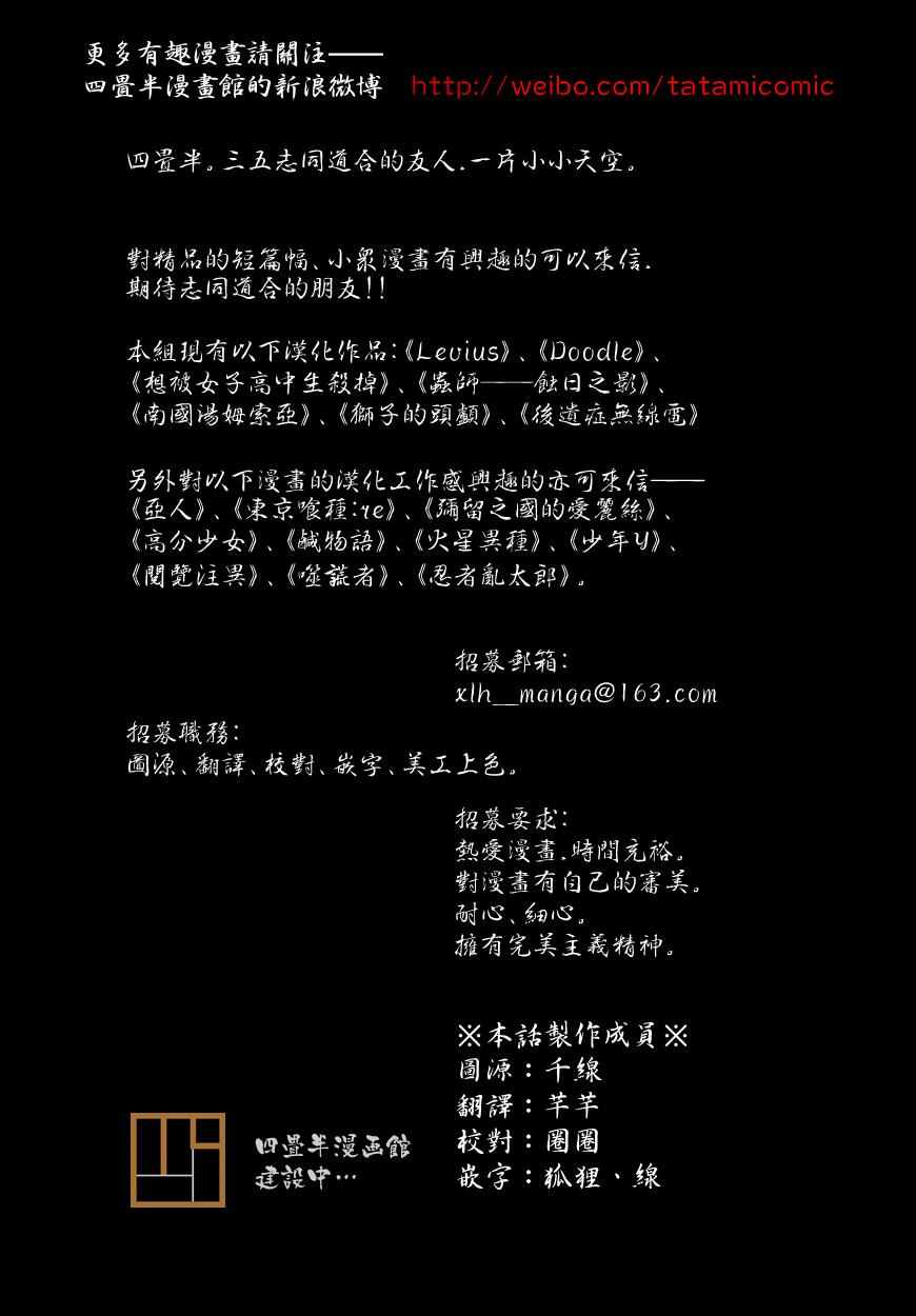 鬼灯的冷彻韩漫全集-第178话无删减无遮挡章节图片 