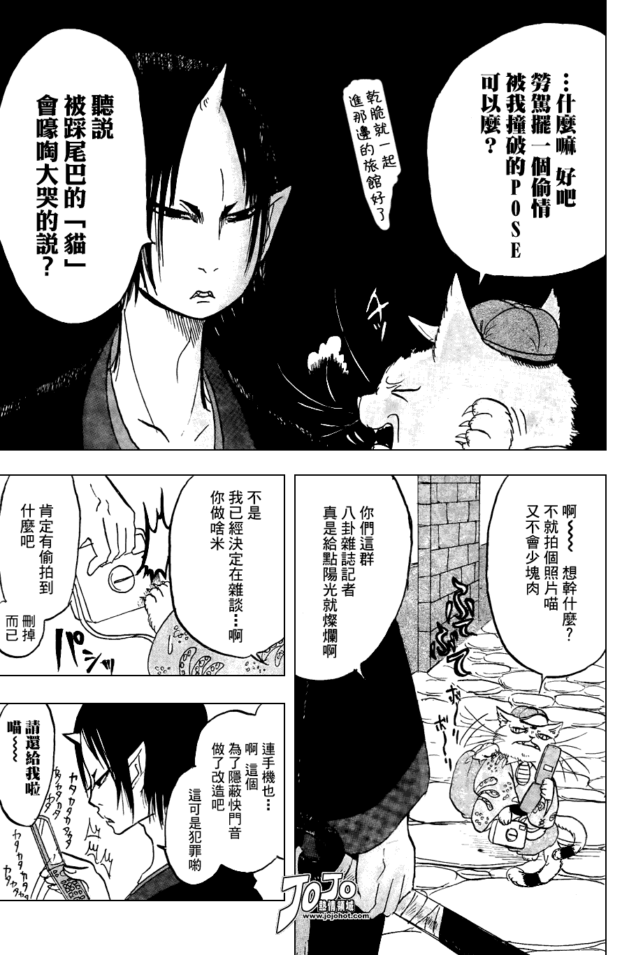 鬼灯的冷彻韩漫全集-第19话无删减无遮挡章节图片 