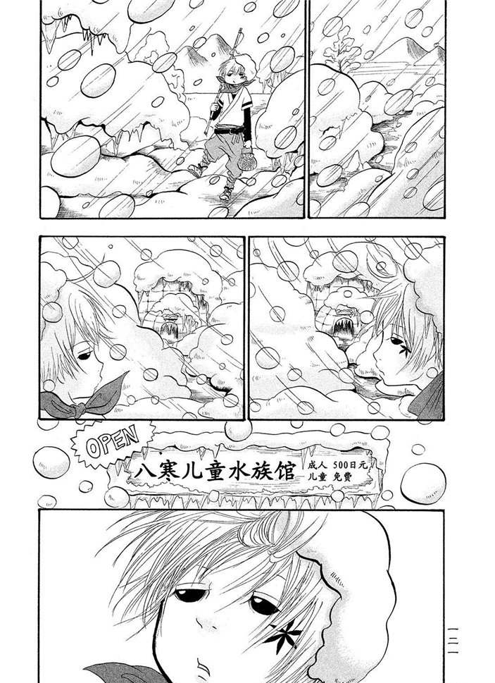 鬼灯的冷彻韩漫全集-第180话无删减无遮挡章节图片 