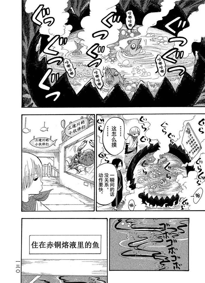 鬼灯的冷彻韩漫全集-第180话无删减无遮挡章节图片 