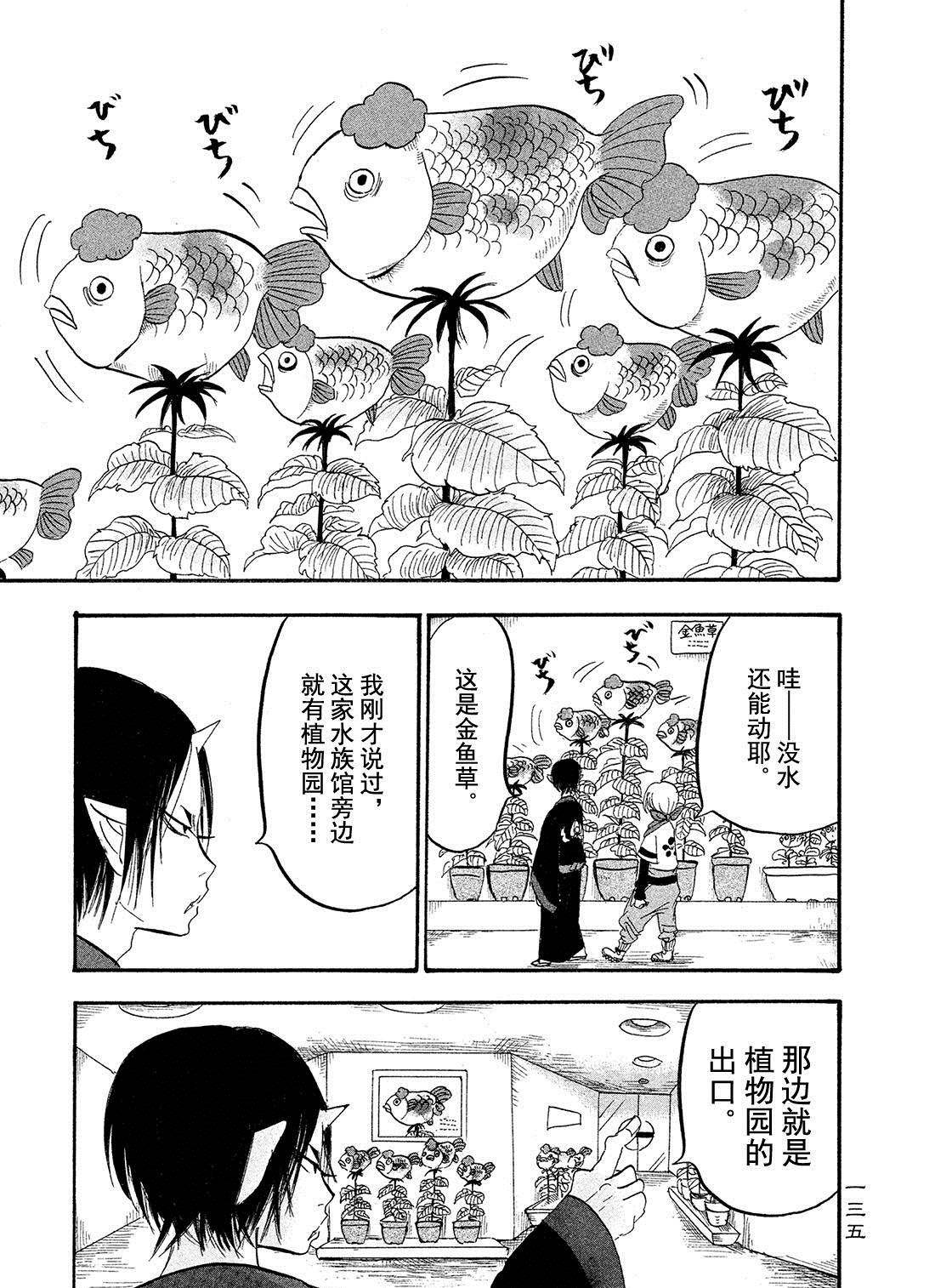 鬼灯的冷彻韩漫全集-第180话无删减无遮挡章节图片 