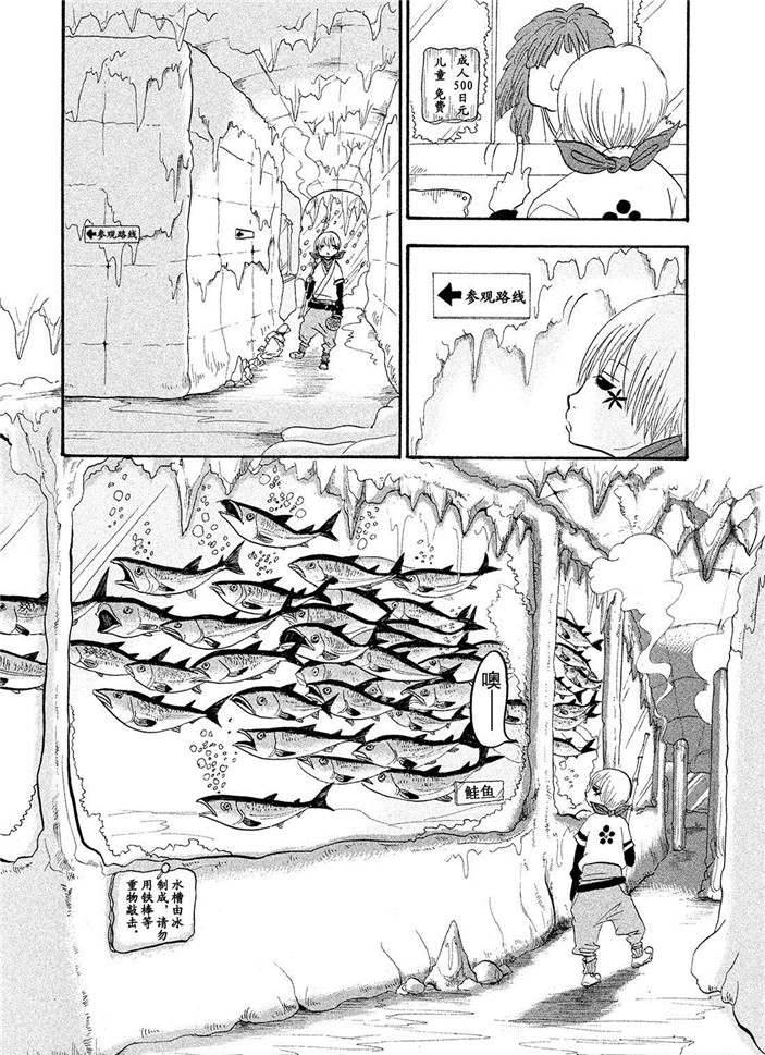 鬼灯的冷彻韩漫全集-第180话无删减无遮挡章节图片 