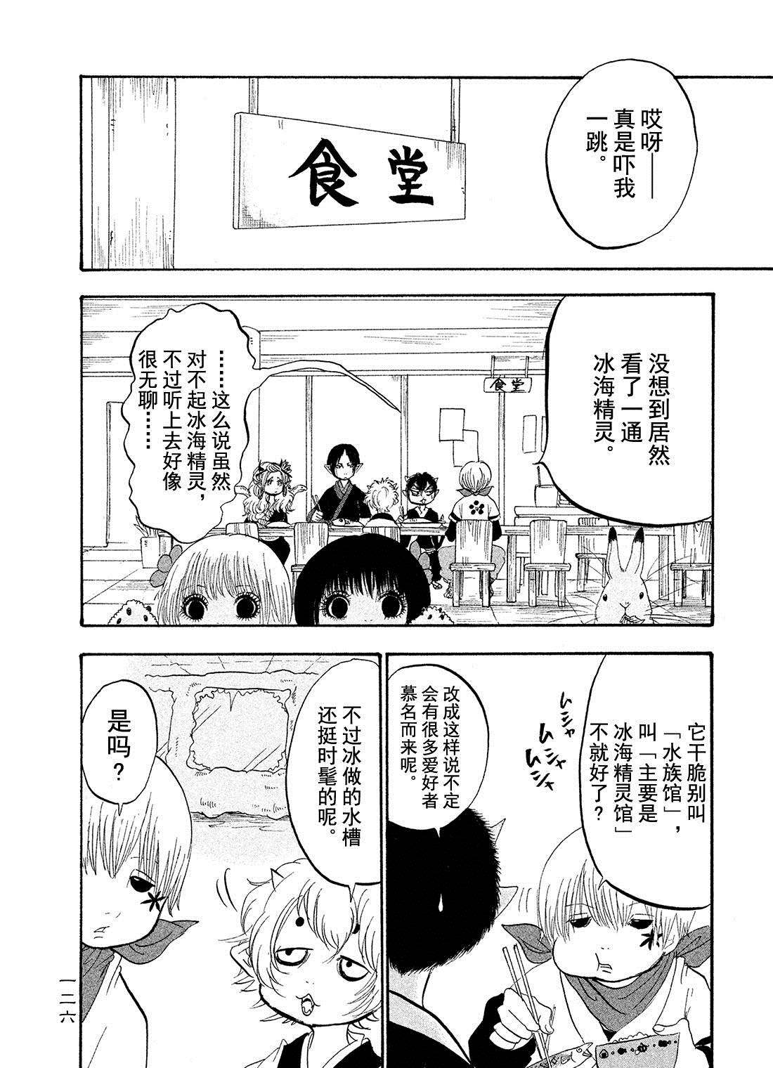 鬼灯的冷彻韩漫全集-第180话无删减无遮挡章节图片 