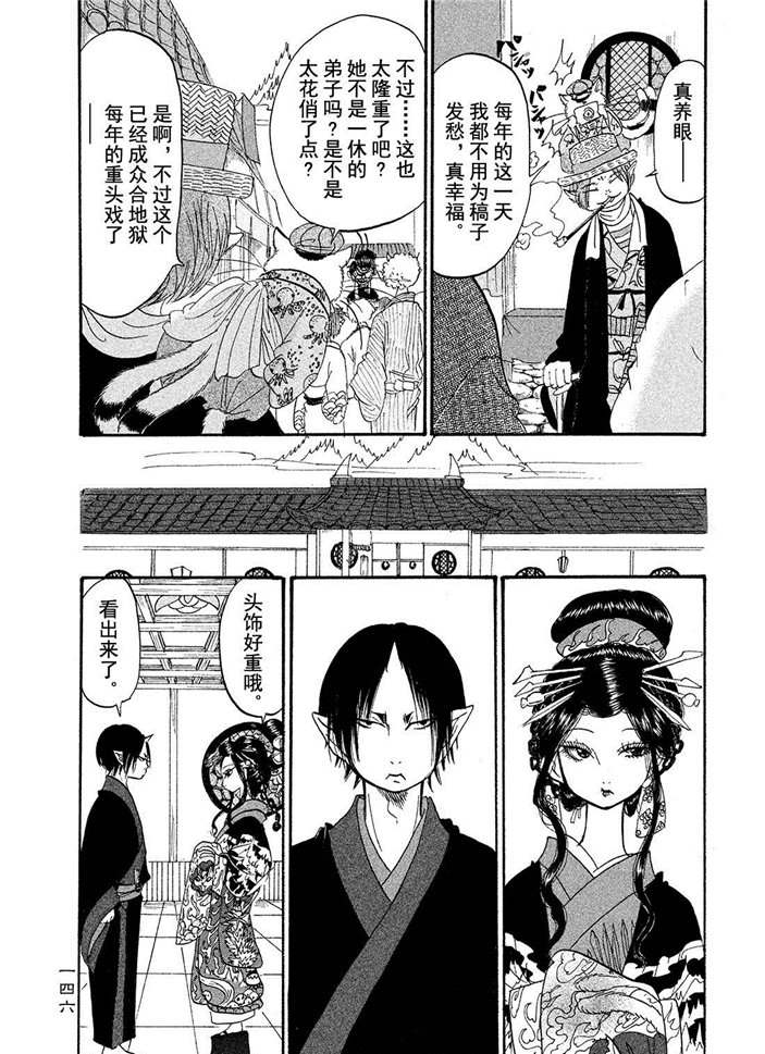 鬼灯的冷彻韩漫全集-第181话无删减无遮挡章节图片 