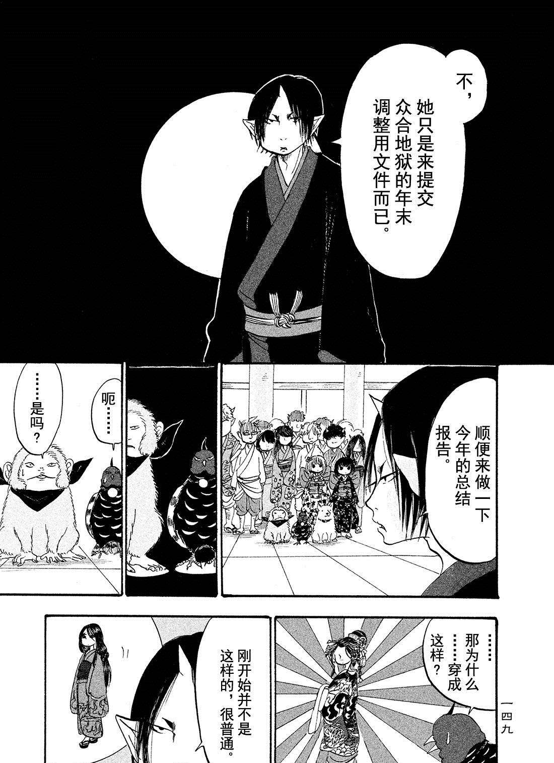鬼灯的冷彻韩漫全集-第181话无删减无遮挡章节图片 