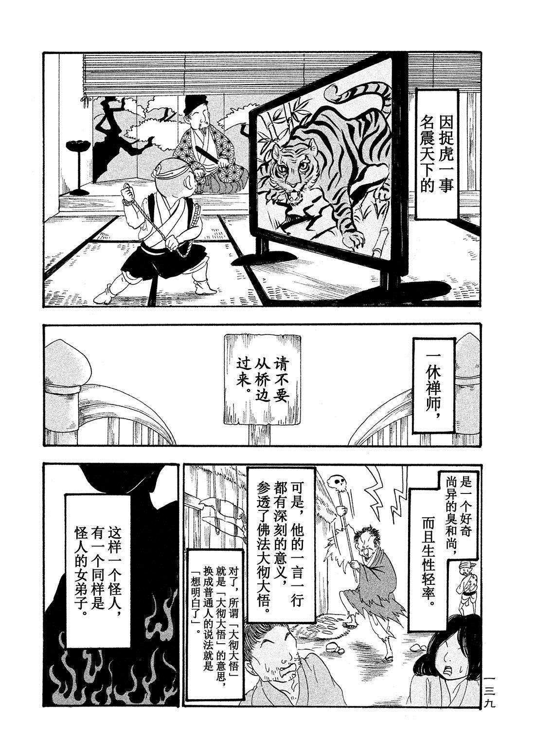 鬼灯的冷彻韩漫全集-第181话无删减无遮挡章节图片 