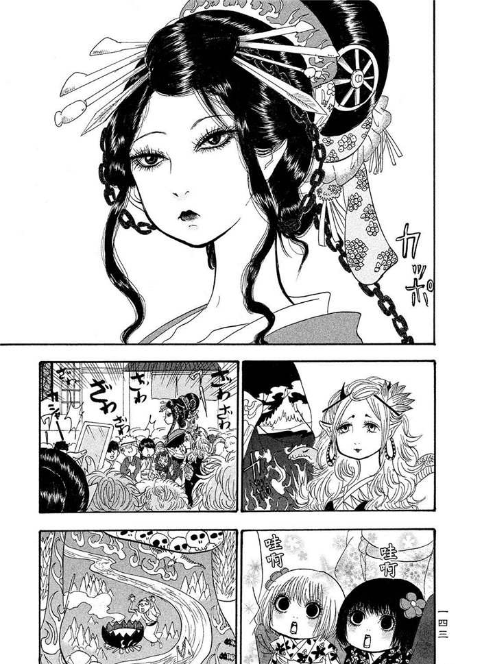 鬼灯的冷彻韩漫全集-第181话无删减无遮挡章节图片 
