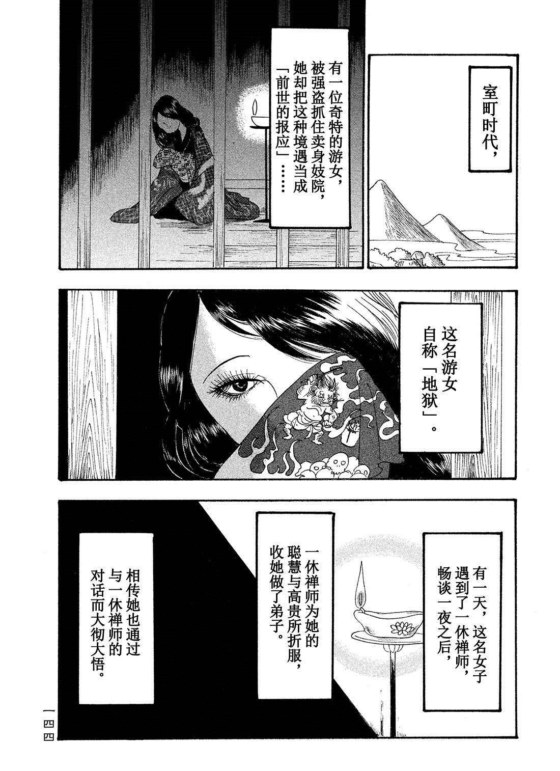 鬼灯的冷彻韩漫全集-第181话无删减无遮挡章节图片 