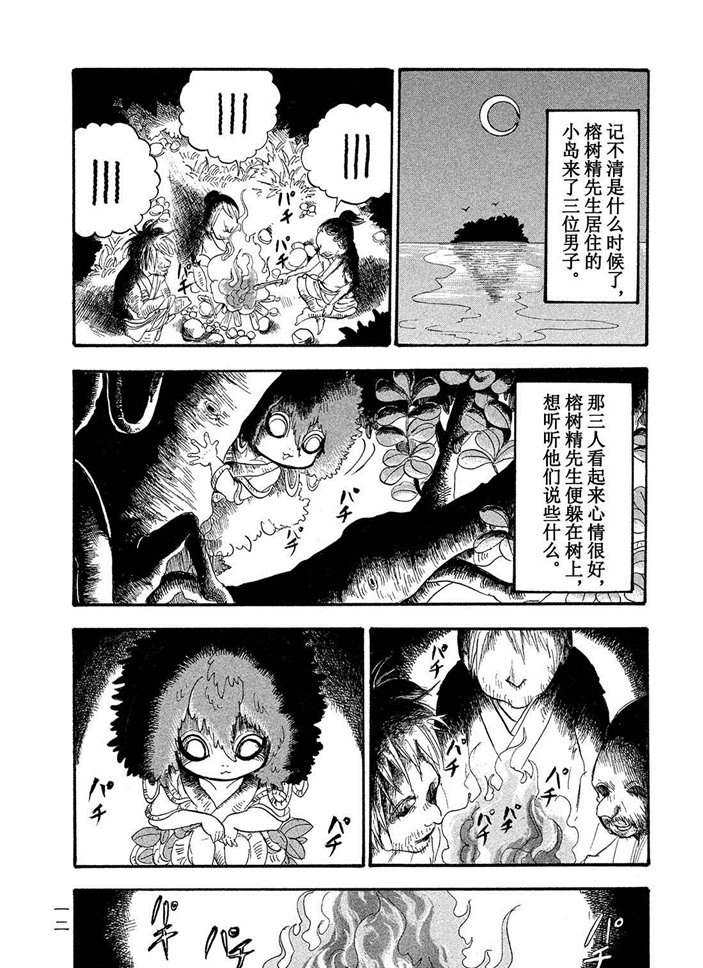 鬼灯的冷彻韩漫全集-第182话无删减无遮挡章节图片 