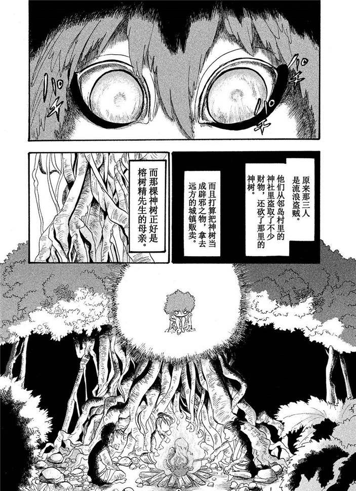 鬼灯的冷彻韩漫全集-第182话无删减无遮挡章节图片 