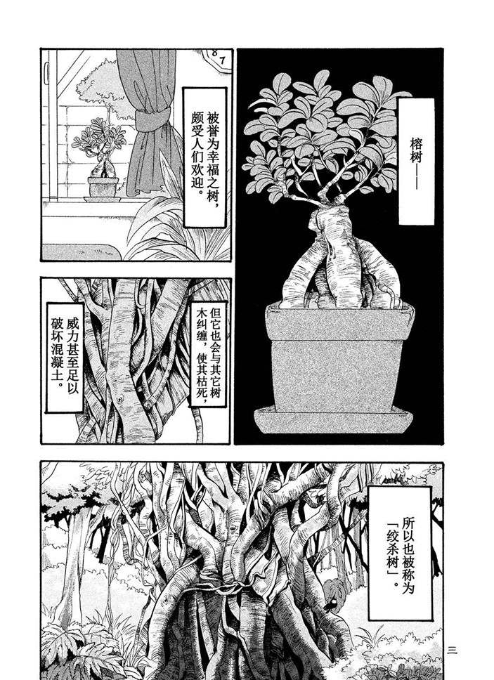 鬼灯的冷彻韩漫全集-第182话无删减无遮挡章节图片 