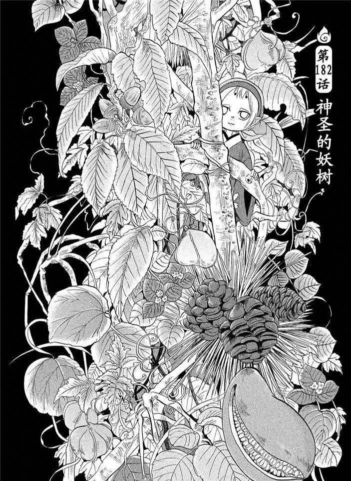 鬼灯的冷彻韩漫全集-第182话无删减无遮挡章节图片 