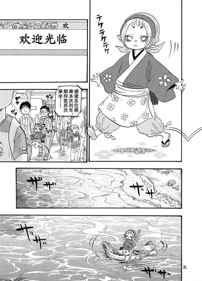 鬼灯的冷彻韩漫全集-第182话无删减无遮挡章节图片 