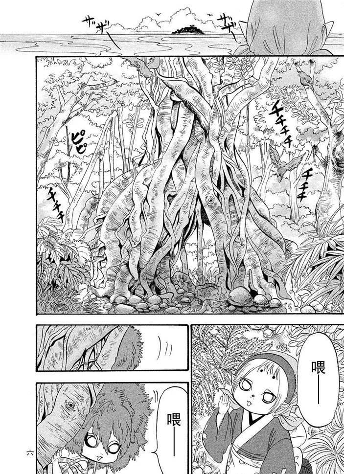 鬼灯的冷彻韩漫全集-第182话无删减无遮挡章节图片 