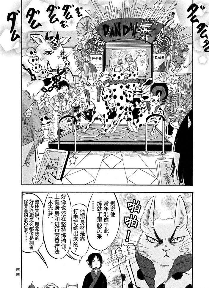鬼灯的冷彻韩漫全集-第184话无删减无遮挡章节图片 