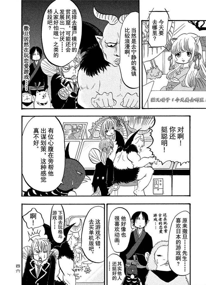 鬼灯的冷彻韩漫全集-第184话无删减无遮挡章节图片 