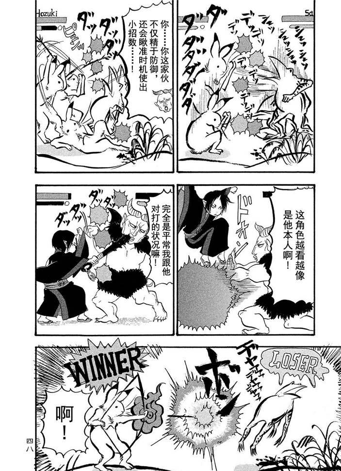 鬼灯的冷彻韩漫全集-第184话无删减无遮挡章节图片 