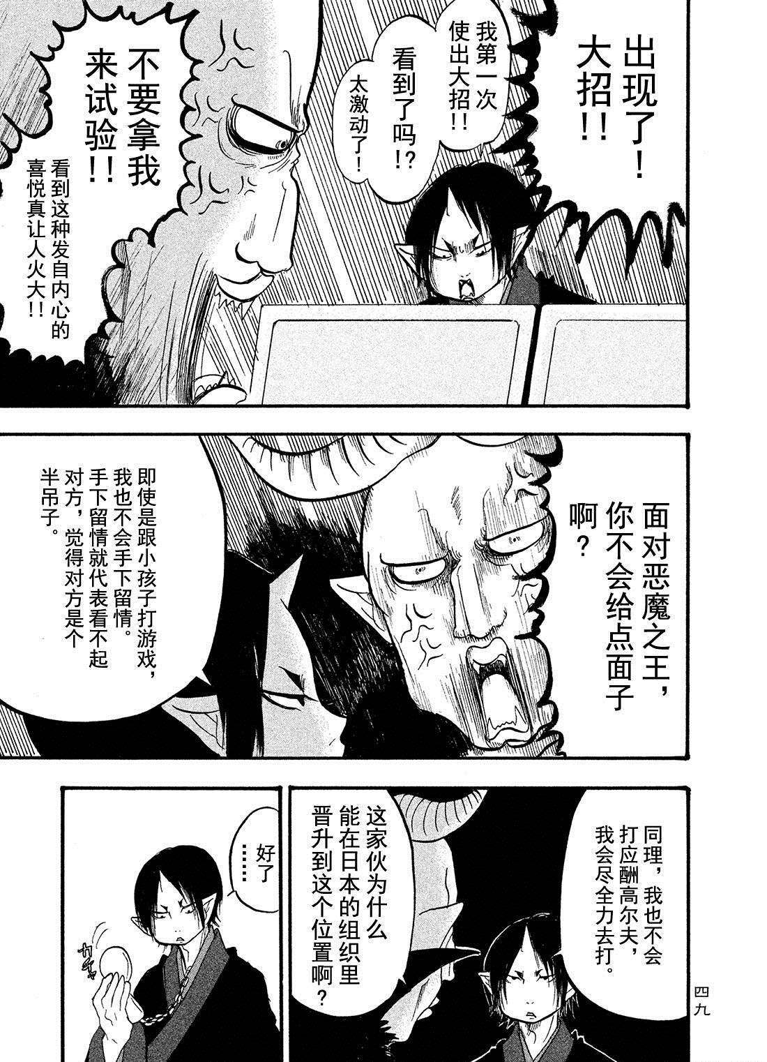 鬼灯的冷彻韩漫全集-第184话无删减无遮挡章节图片 