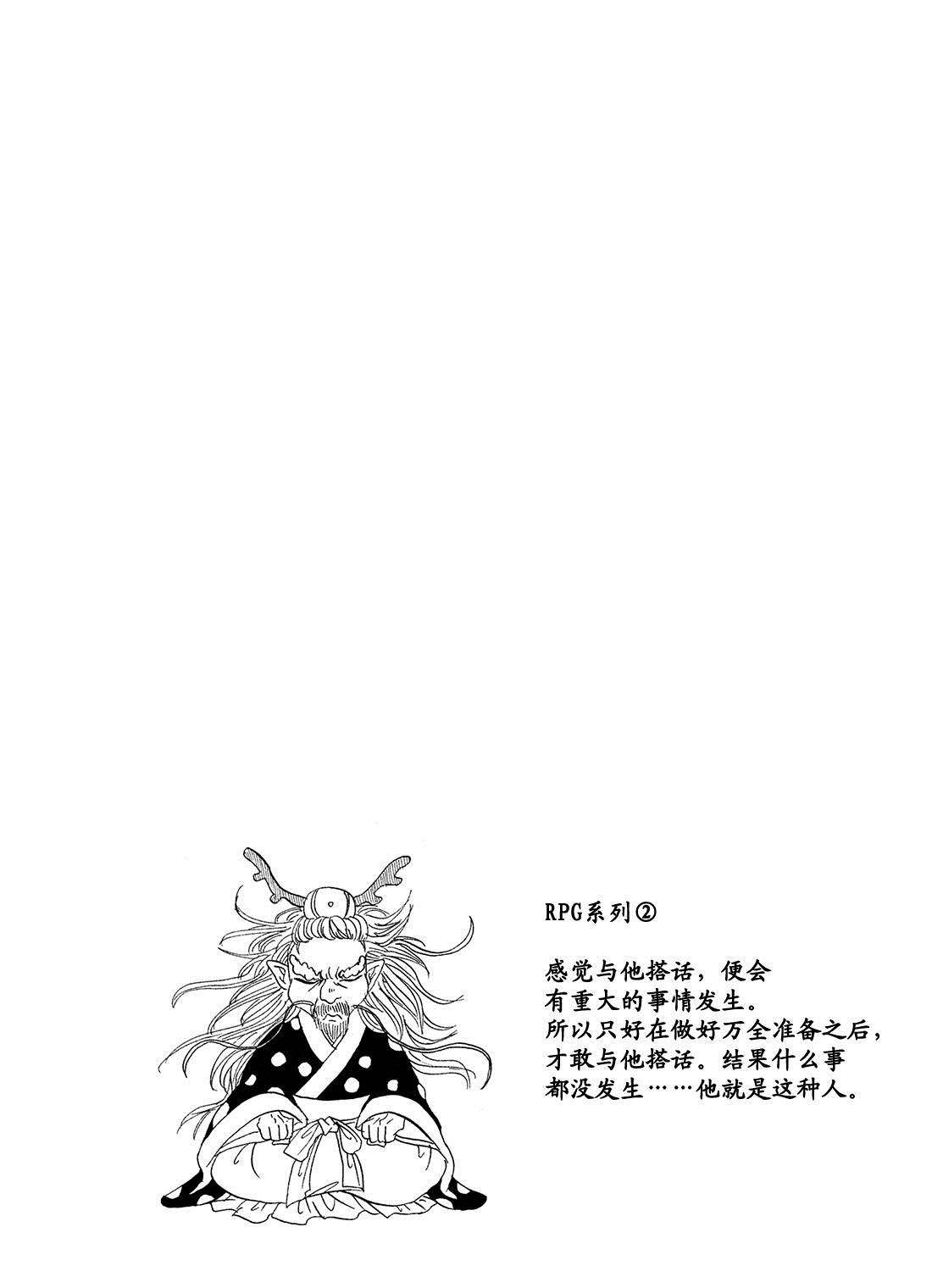 鬼灯的冷彻韩漫全集-第184话无删减无遮挡章节图片 