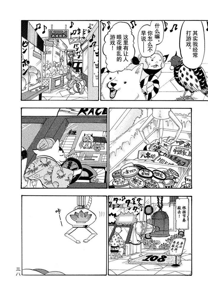 鬼灯的冷彻韩漫全集-第184话无删减无遮挡章节图片 