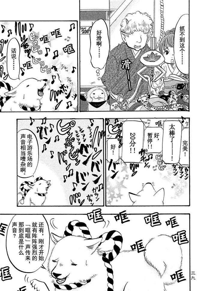 鬼灯的冷彻韩漫全集-第184话无删减无遮挡章节图片 
