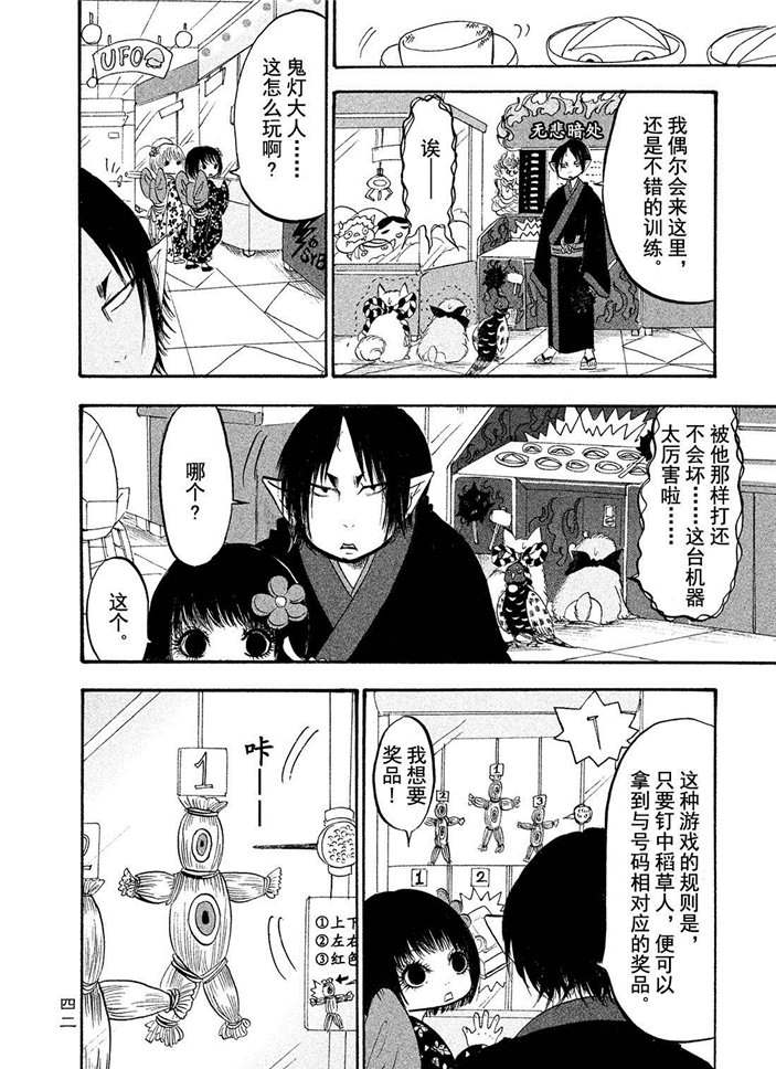 鬼灯的冷彻韩漫全集-第184话无删减无遮挡章节图片 
