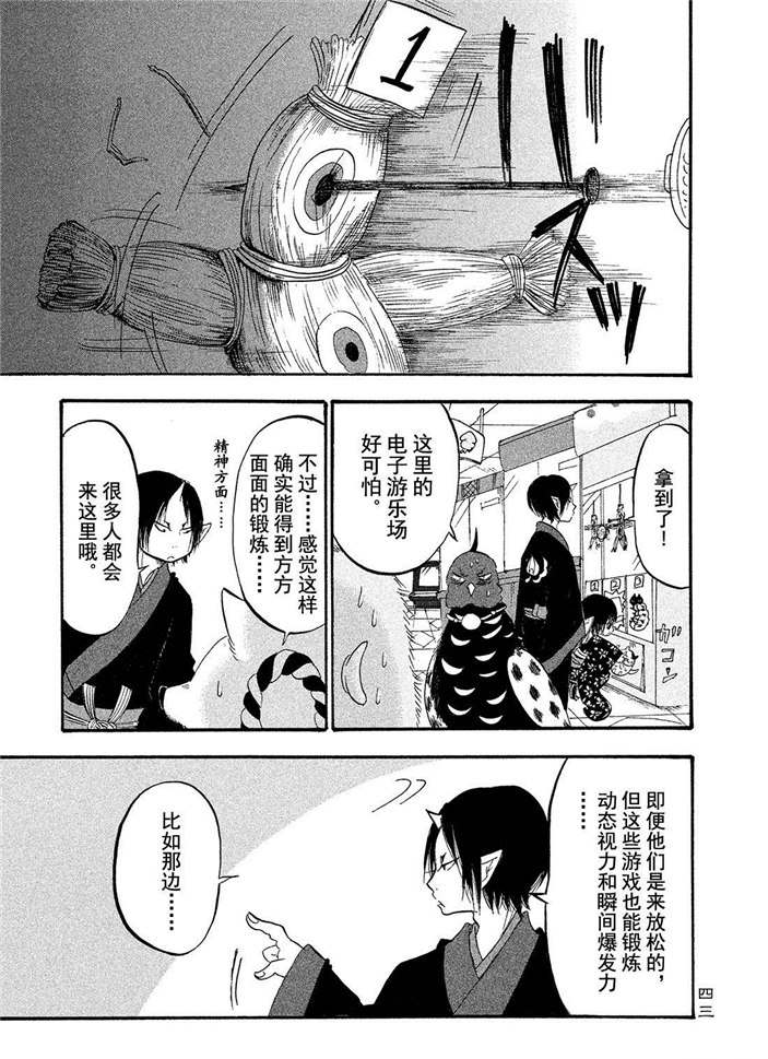 鬼灯的冷彻韩漫全集-第184话无删减无遮挡章节图片 