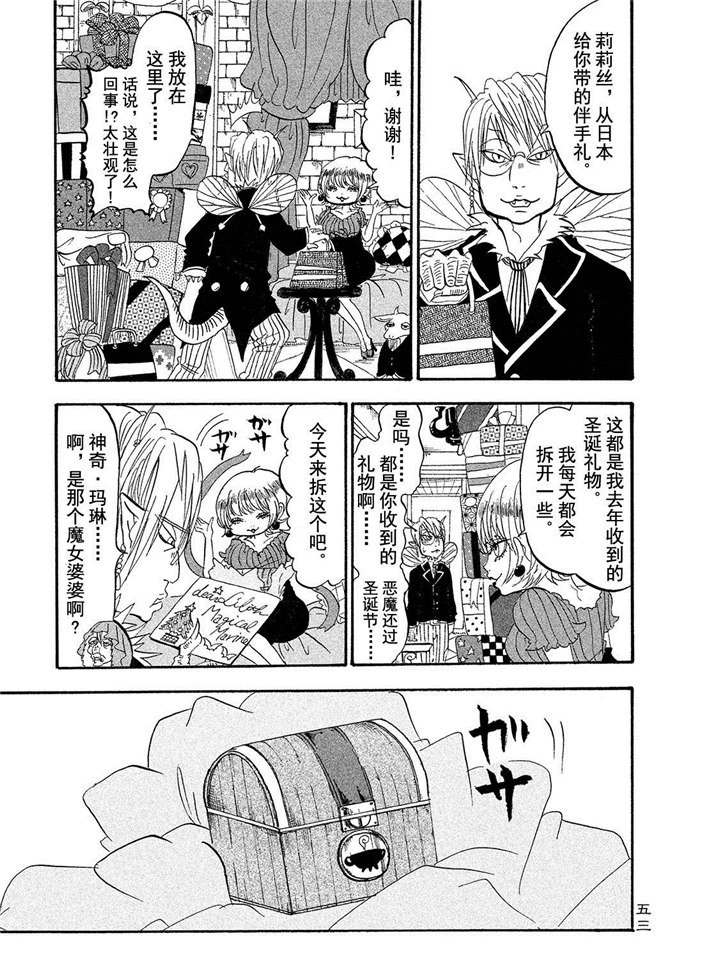 鬼灯的冷彻韩漫全集-第185话无删减无遮挡章节图片 
