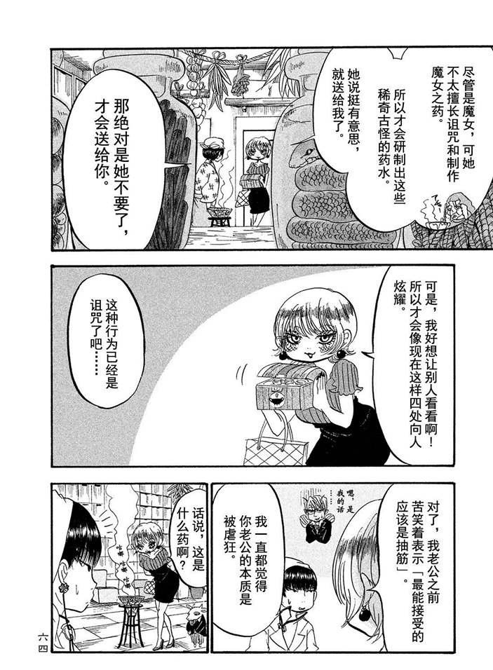 鬼灯的冷彻韩漫全集-第185话无删减无遮挡章节图片 
