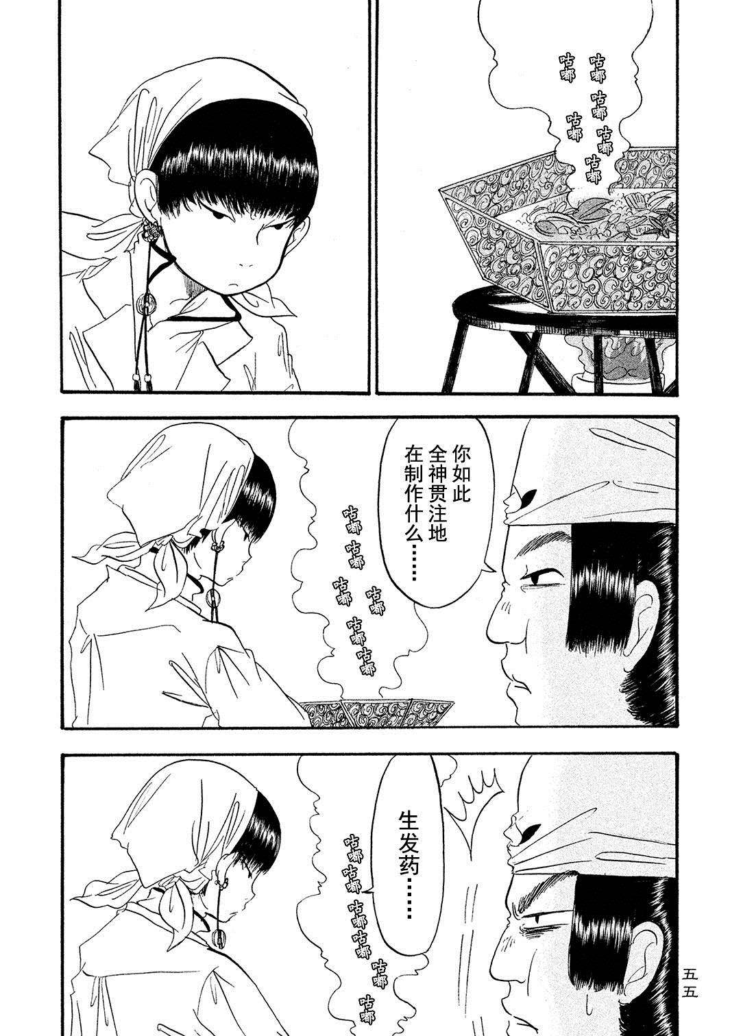 鬼灯的冷彻韩漫全集-第185话无删减无遮挡章节图片 